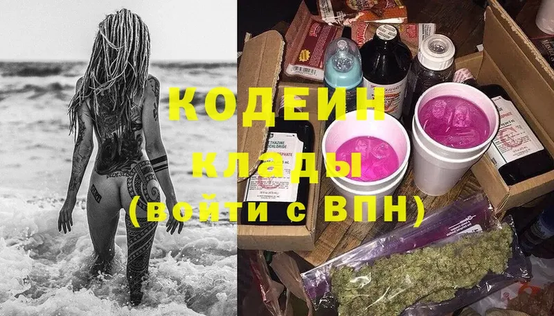 сколько стоит  Кудрово  ссылка на мегу ТОР  Codein Purple Drank 